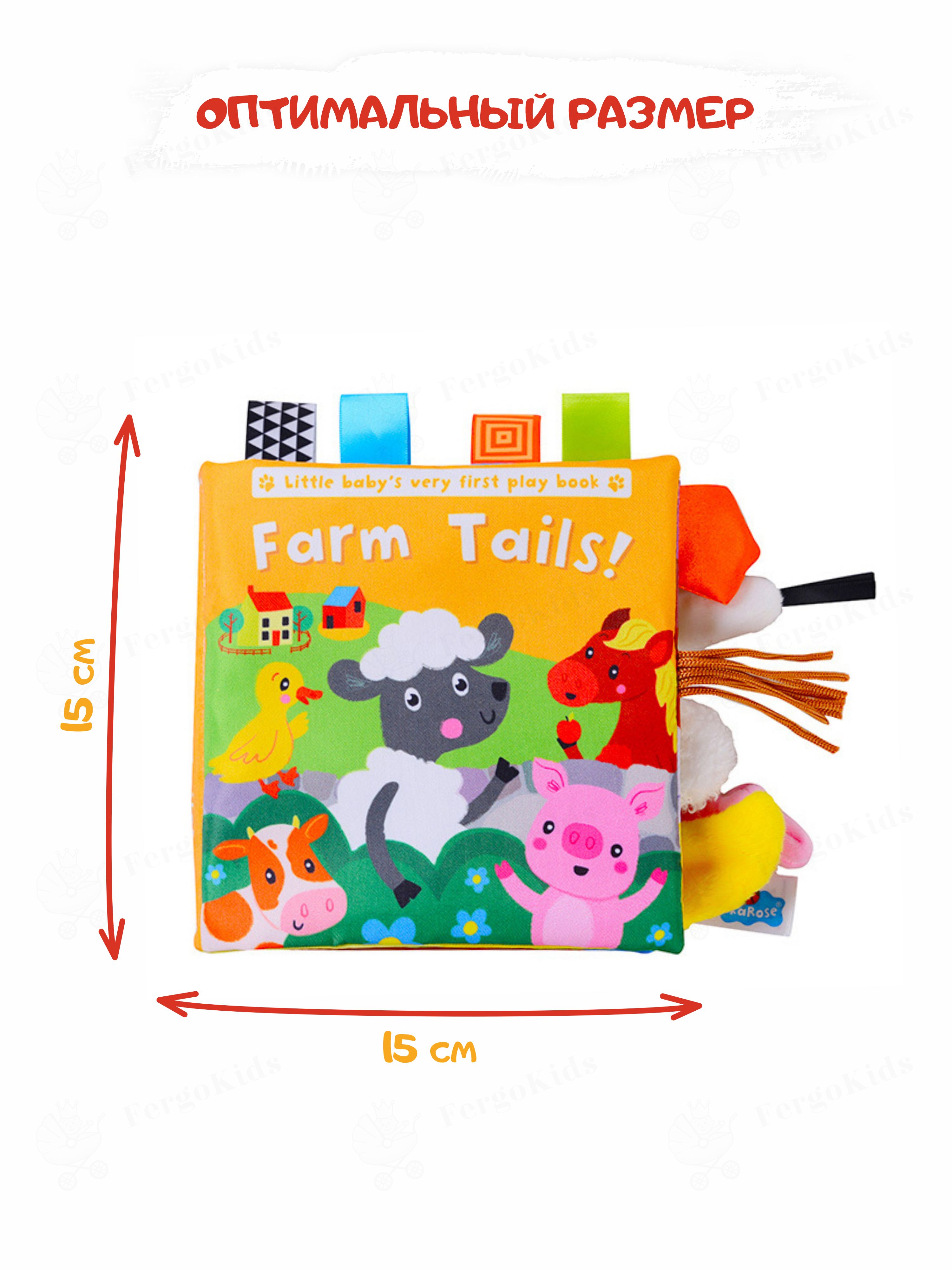 Мягкая книжка шуршалка FergoKids Ферма развивающие игрушки для новорожденных малышей девочек и мальчиков от 0 - фото 10