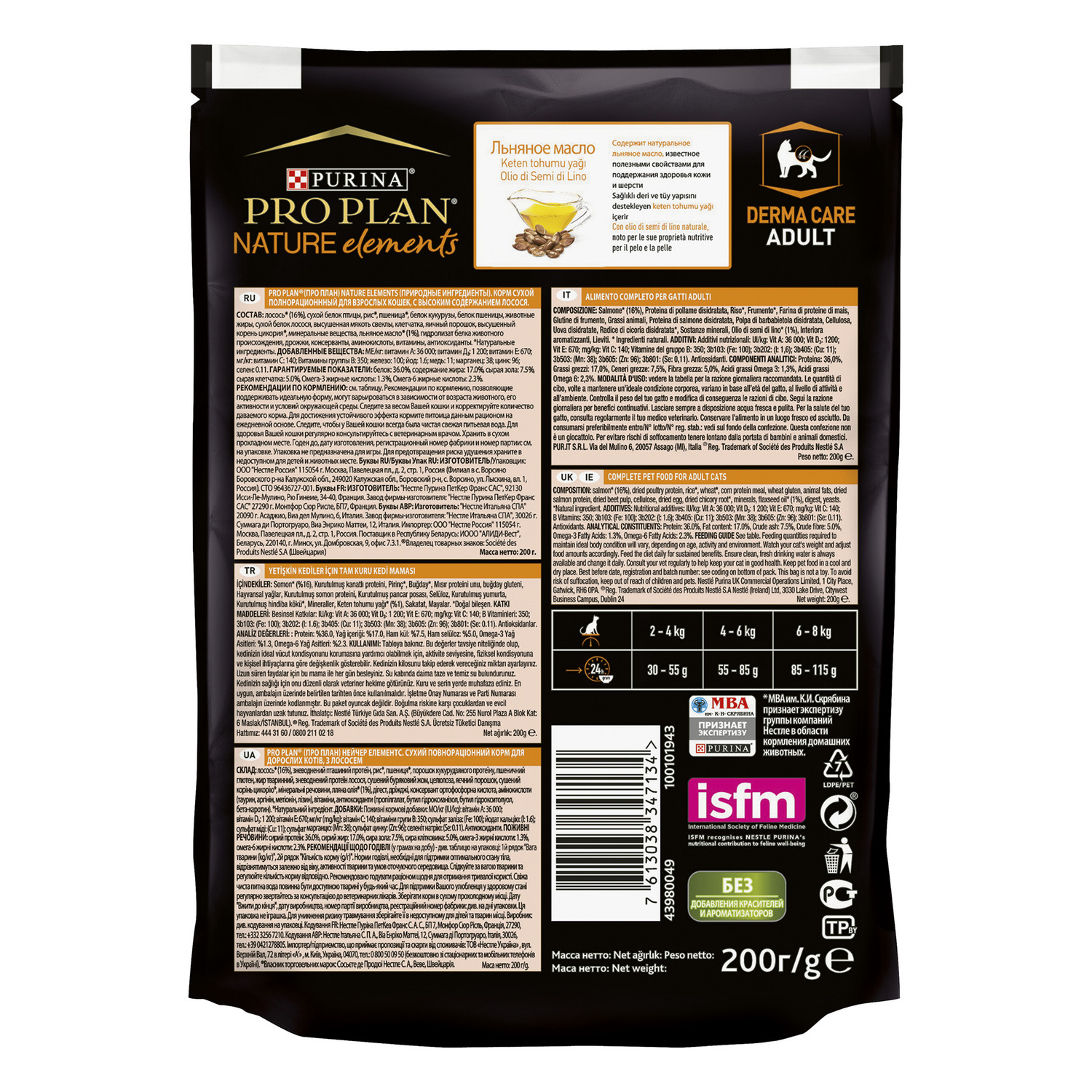 Корм для кошек PRO PLAN Nature Elements сухой с лососем 200г - фото 3