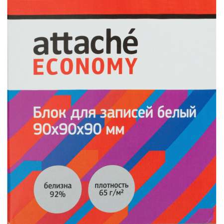 Блок для записей Attache в подставке Economy 9х9х9 см белый блок 2 штуки