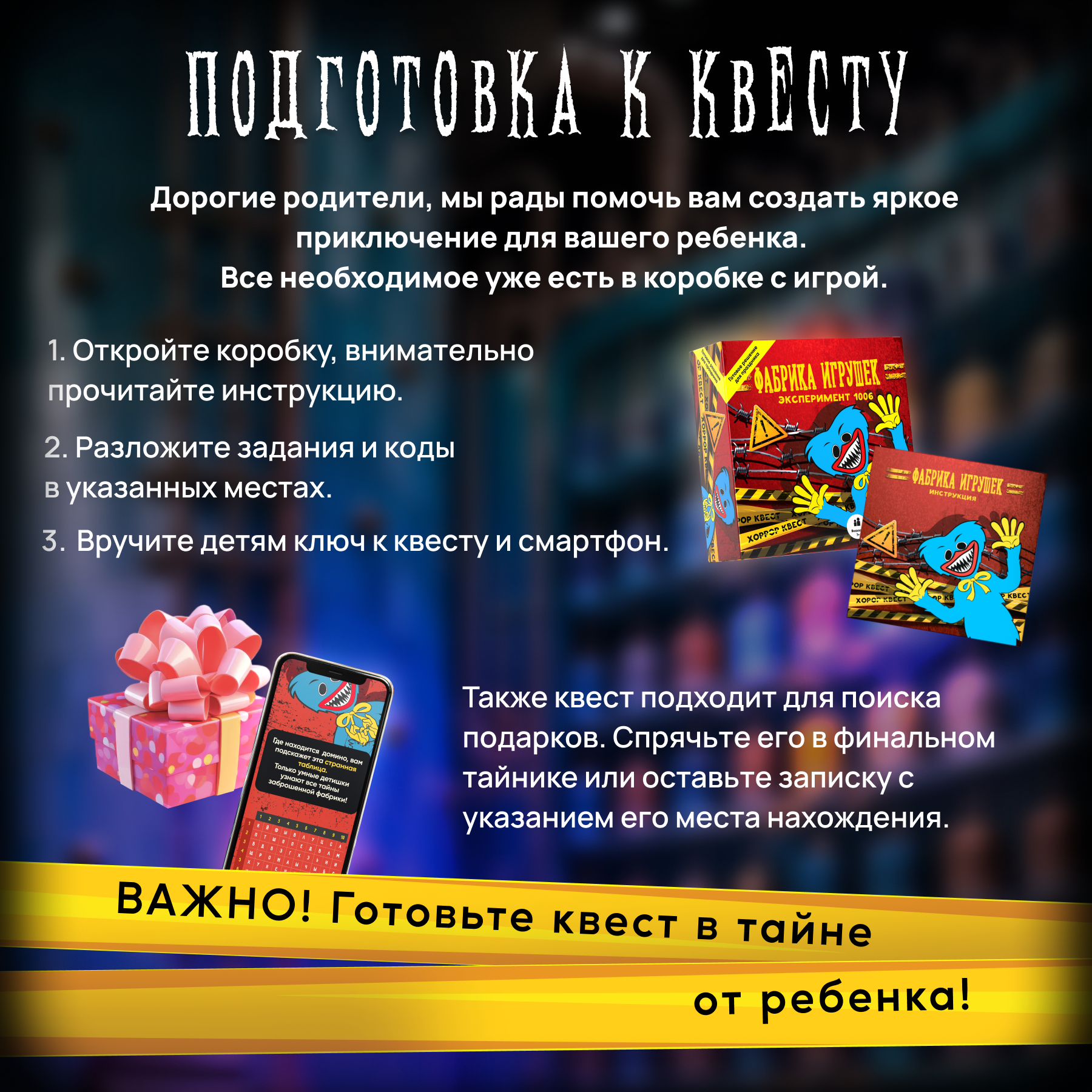 Игра настольная КРЕП Квест для детей Хаги Ваги Фабрика игрушек. Эксперимент 1006 - фото 7