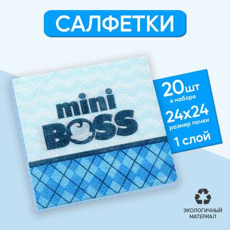 Салфетки Страна карнавалия бумажные однослойные Mini Boss 24 × 24 см 20 шт.