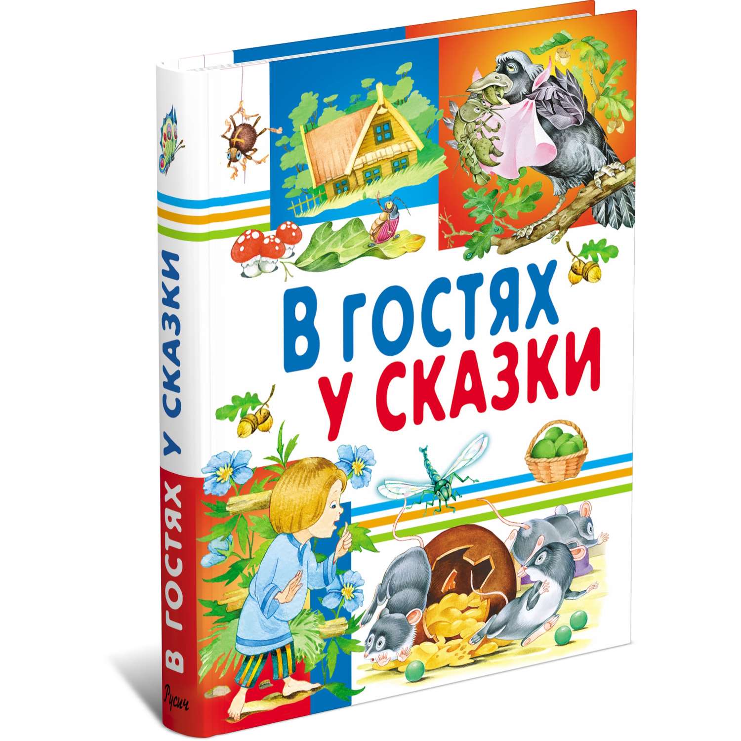 Раскраски народные сказки, избранные рисунки