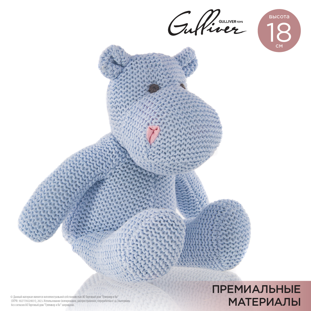 Игрушка мягкая Gulliver Toys Бегемотик Флинт 18см 70-KY22AK1803 - фото 3