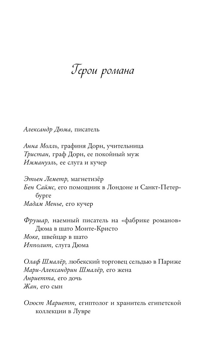 Книга ЭКСМО-ПРЕСС Фабрика романов в Париже купить по цене 738 ₽ в  интернет-магазине Детский мир