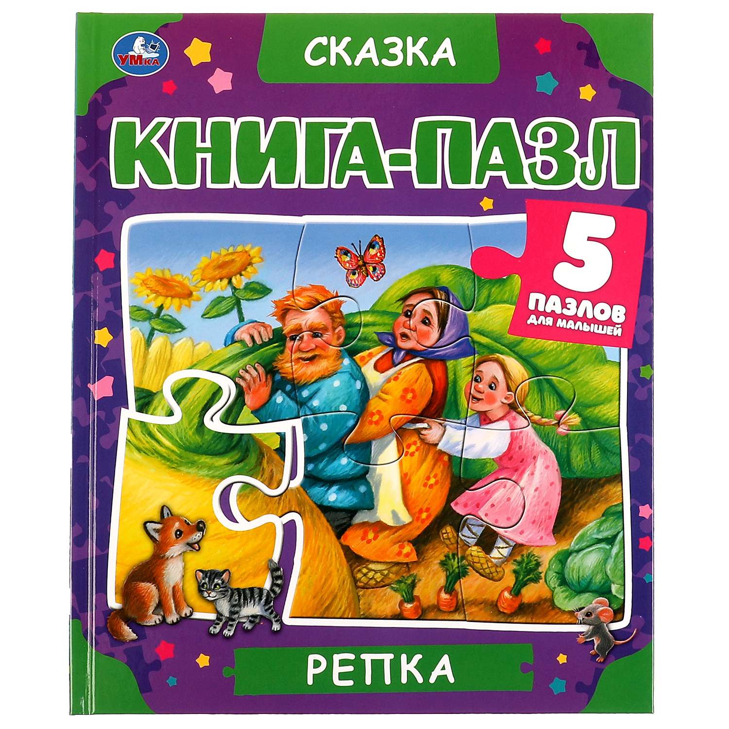 Книга-пазл УМка Репка - фото 1