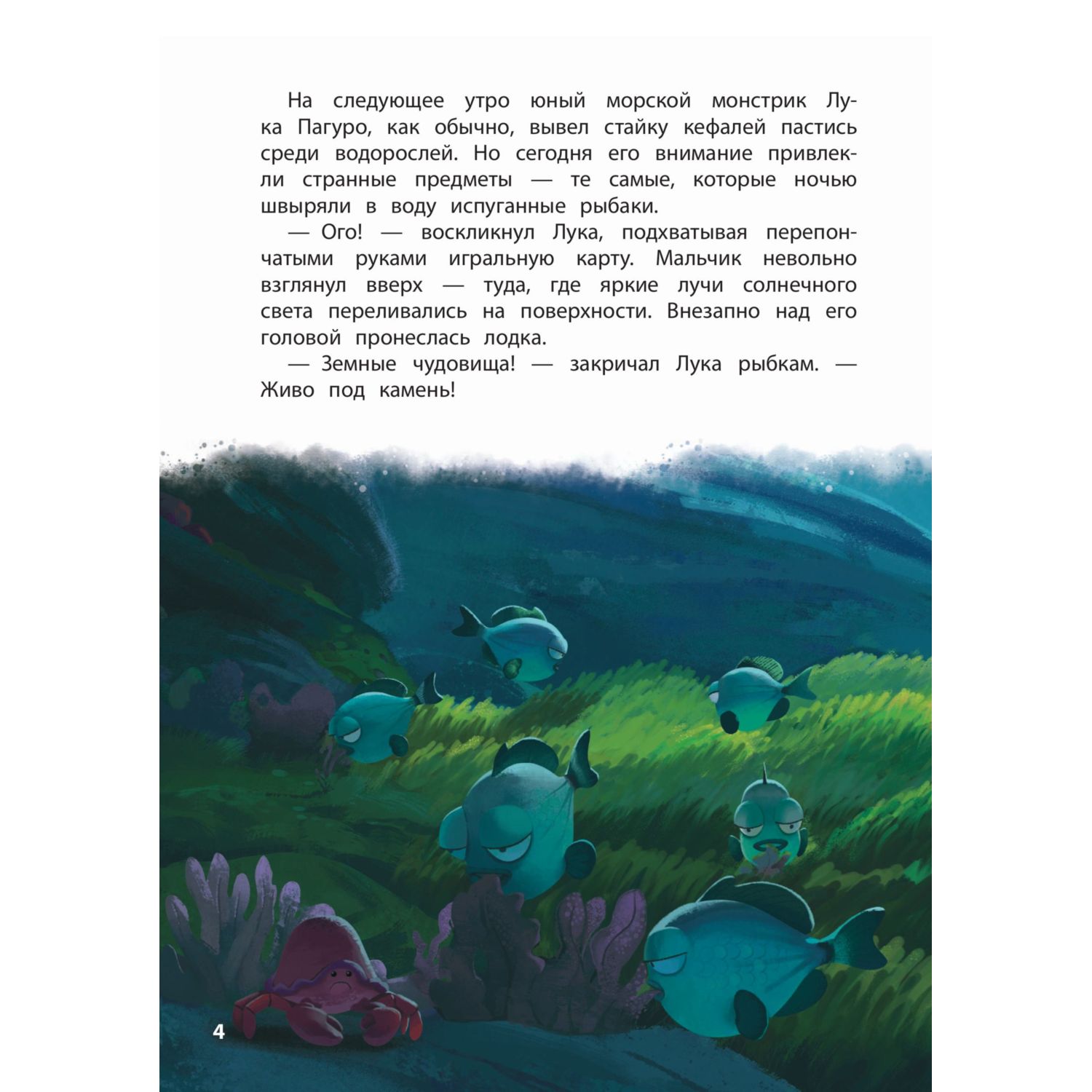 Книга Эксмо Комплект. Подарок юному герою. 3 книги: Тайна Коко, Базз Лайтер, Лука - фото 4