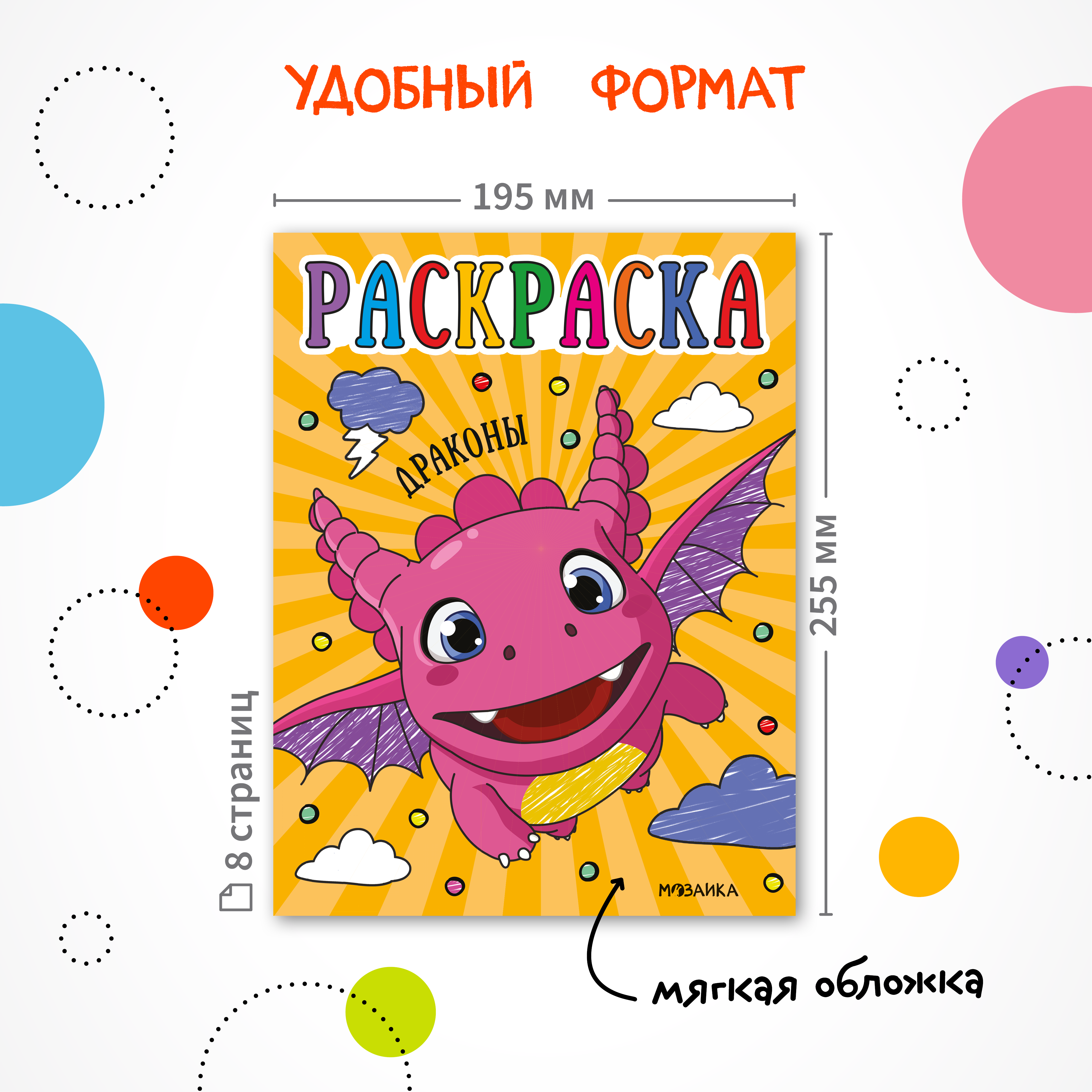 Набор раскрасок МОЗАИКА kids Раскраски для малышей. Мальчики (4 книги) - фото 8