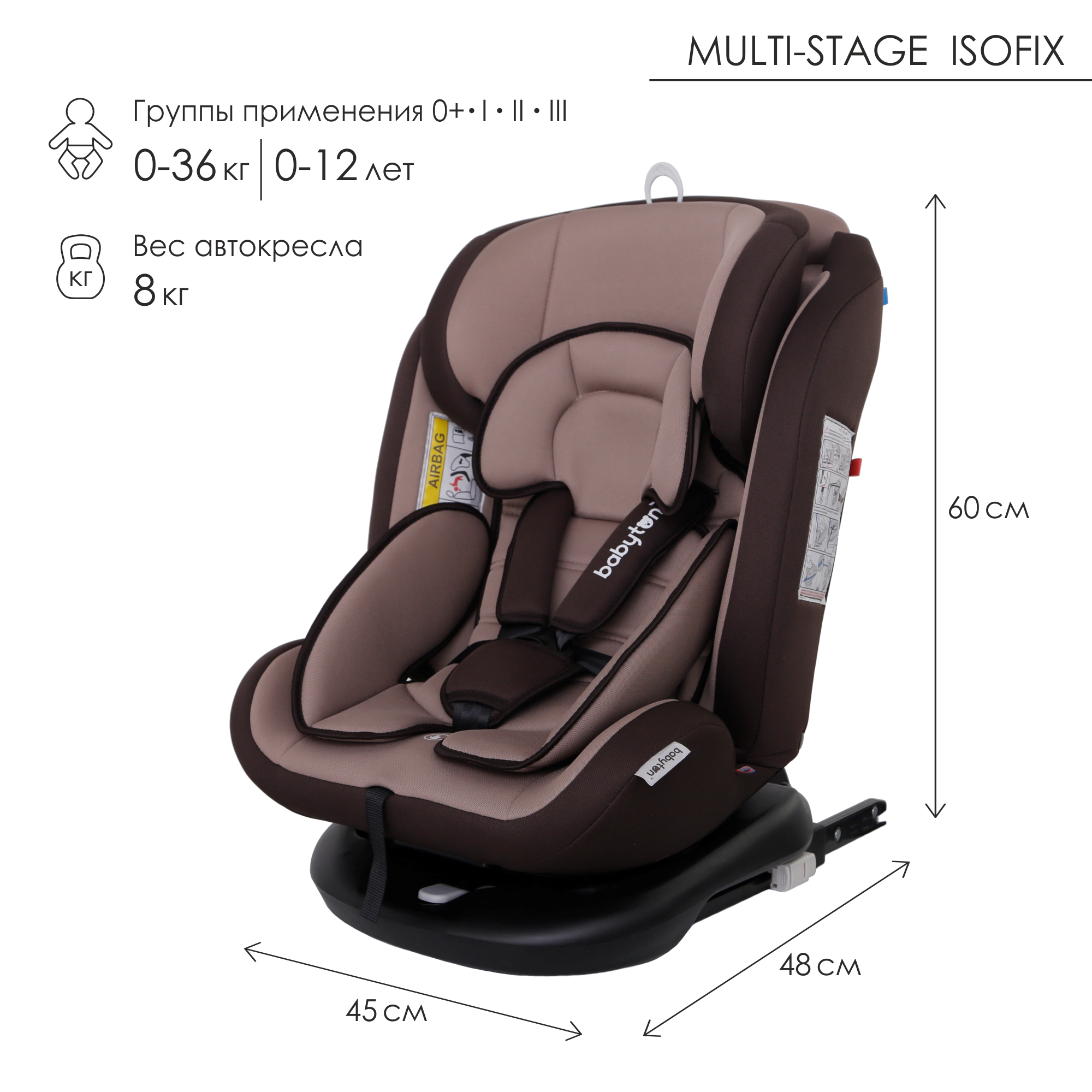 Автокресло Babyton Multi-Stage ISOFIX Mokko - фото 2