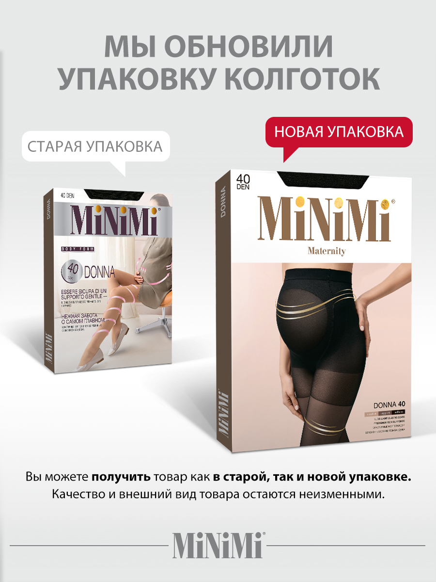 Колготки для беременных MiNiMi Mini DONNA 40 Caramello - фото 9