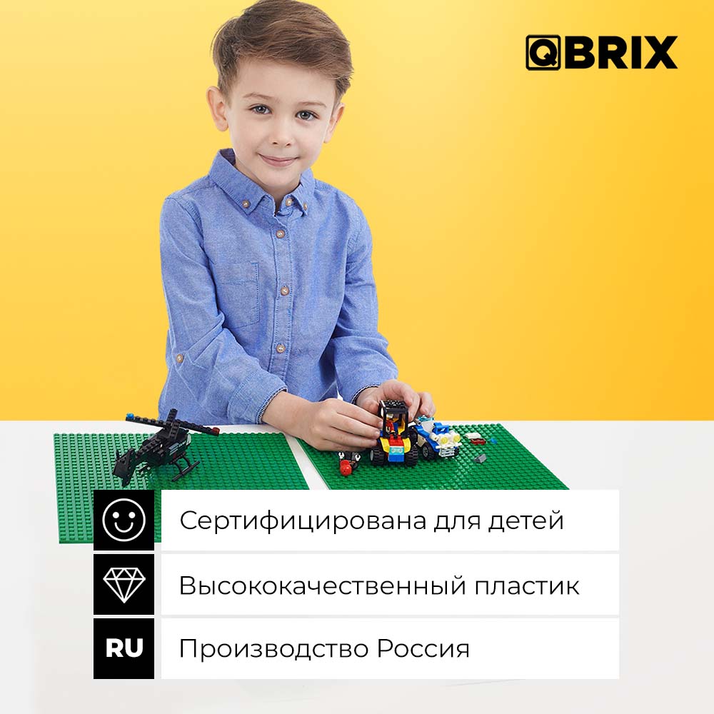 Конструктор Qbrix Строительная основа Зеленая 2шт 10001 - фото 5