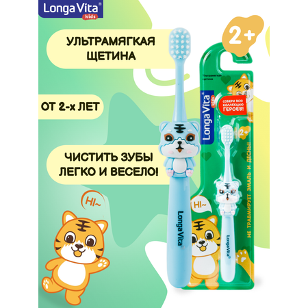 Зубная щетка детская Longa Vita герой