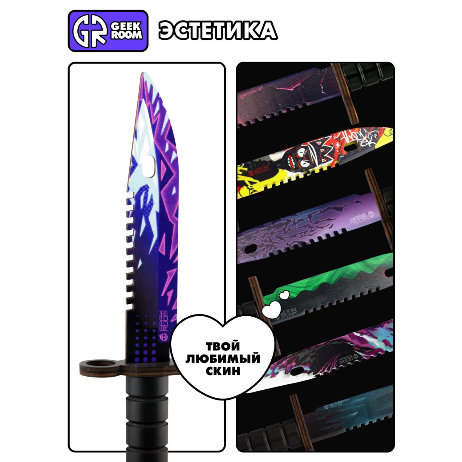 Набор деревянного оружия GEEKROOM нож бабочка Dragon glass керамбит Scratch штык М9 байонет Digital burst. - фото 9
