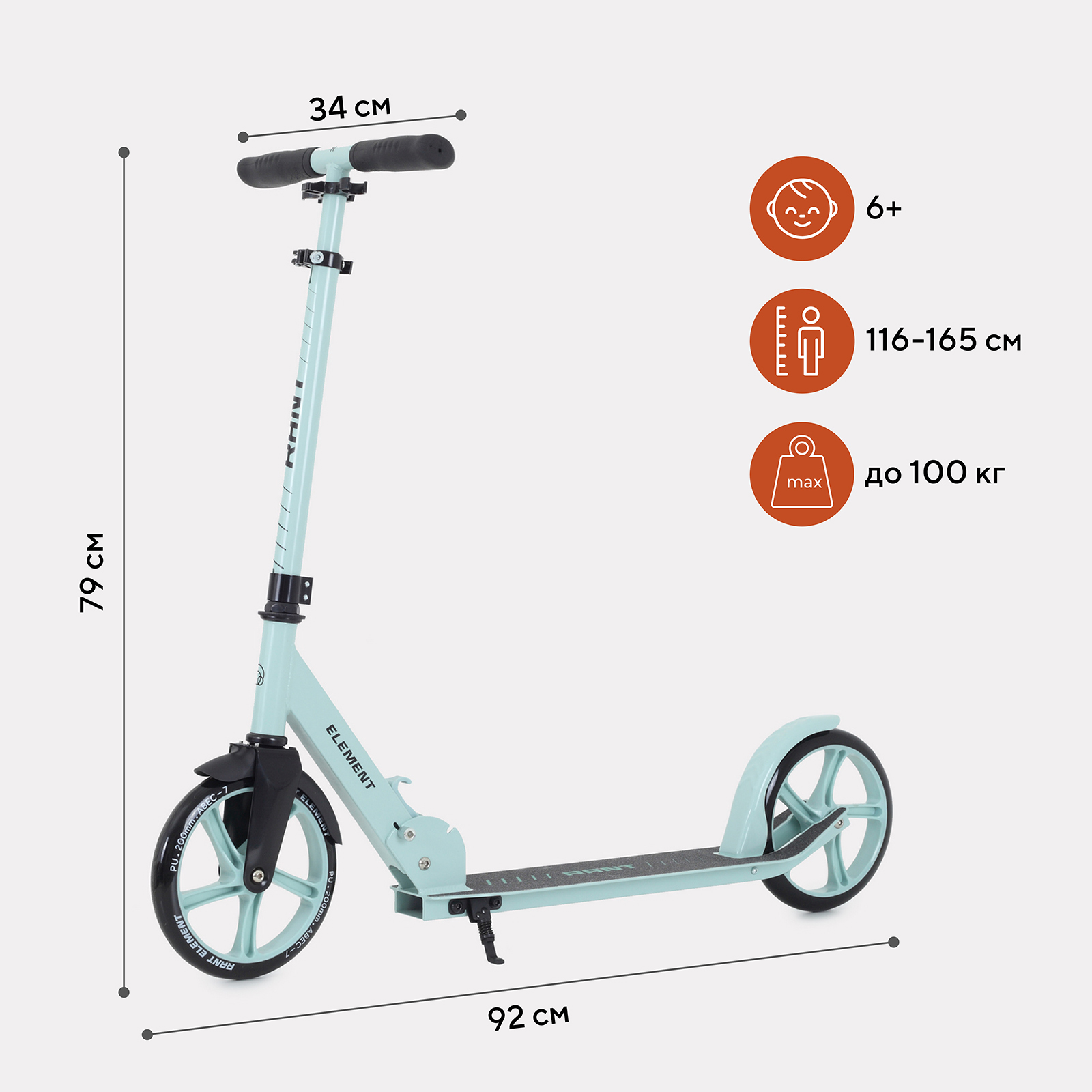 Самокат 2-х колесный детский Rant Element фисташковый - фото 8