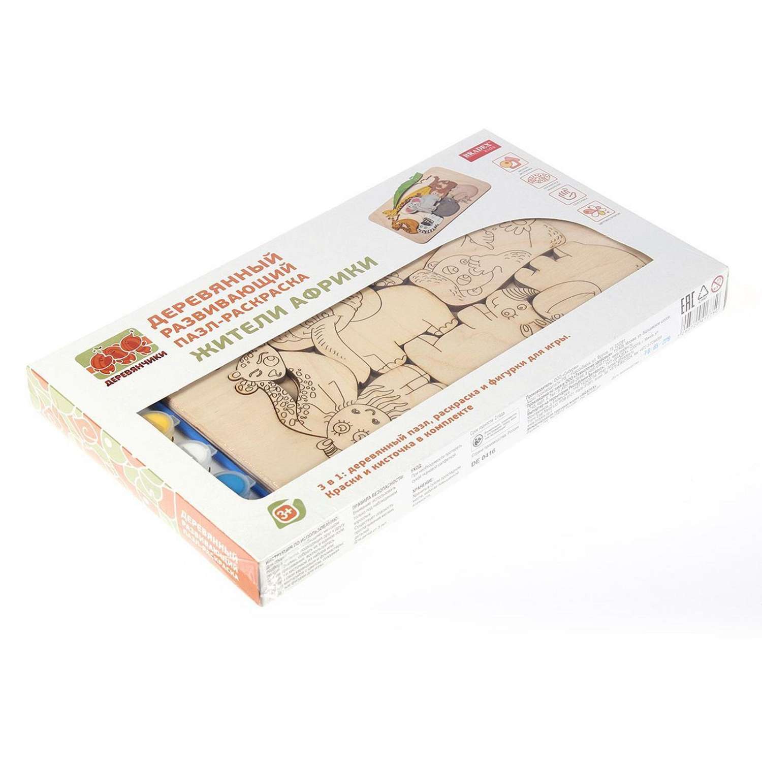 Пазл-раскраска деревянный развивающий Bradex Жители Африки DE 0416 - фото 1
