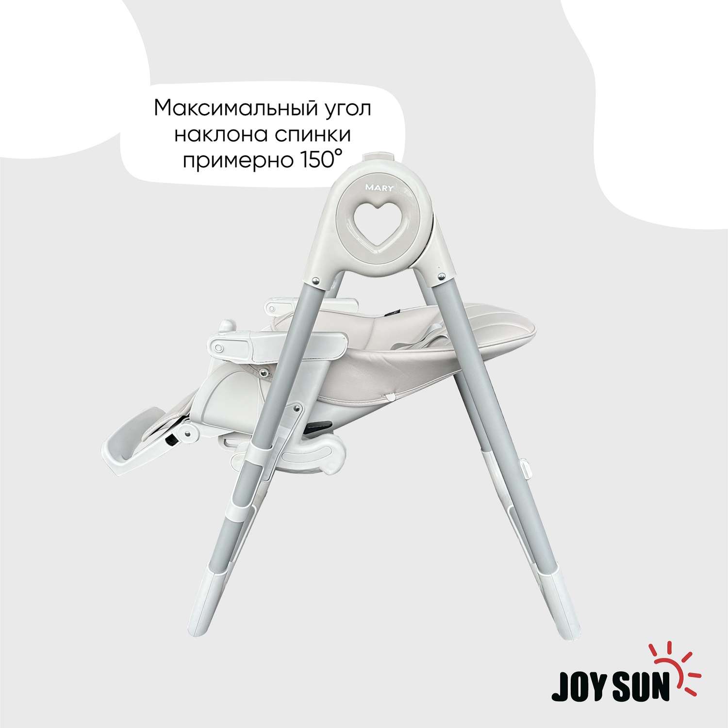 Стульчик для кормления JoySun Mary серый - фото 23