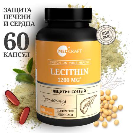 БАД MedCraft Лецитин соевый в капсулах Lecithin эссенциальные фосфолипиды