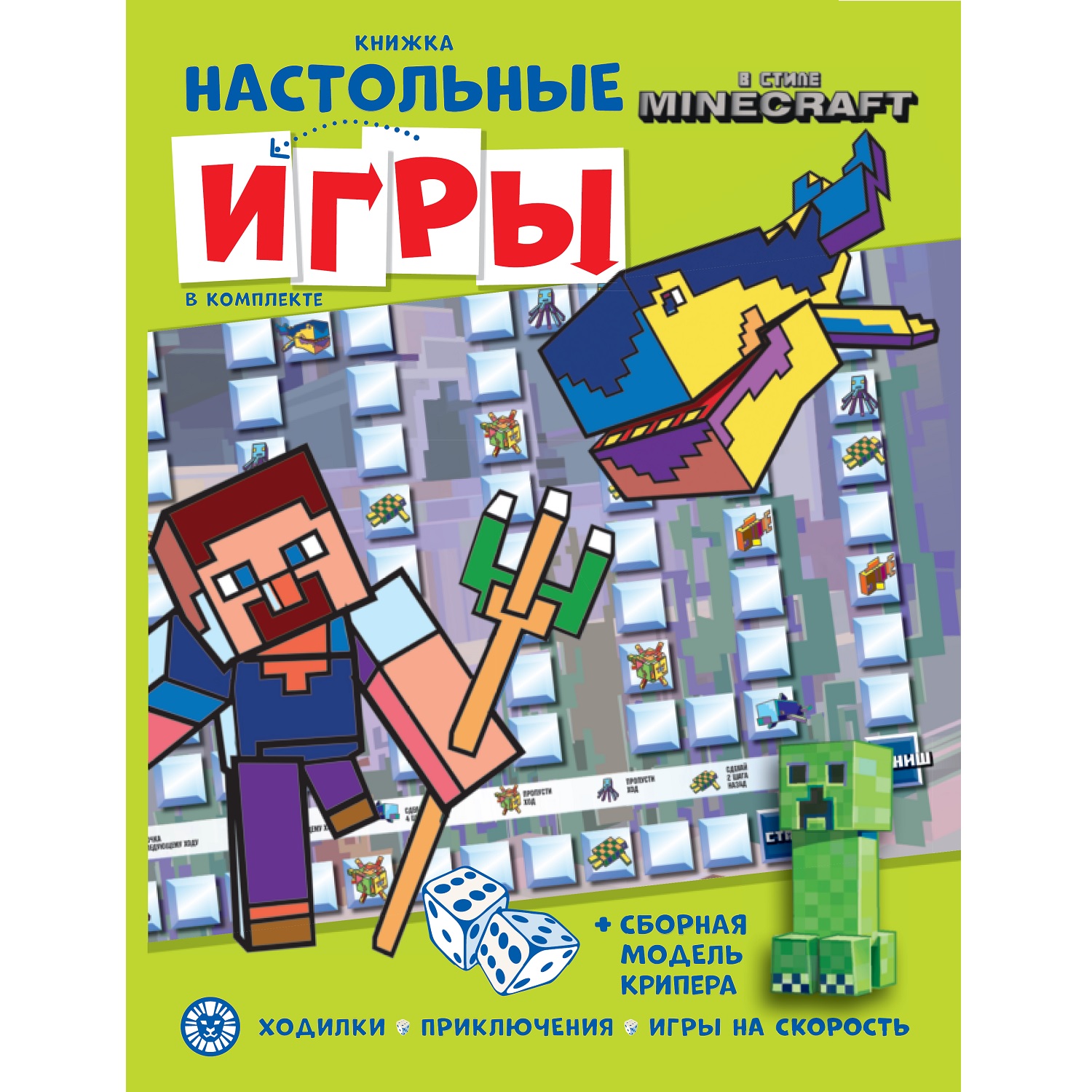 Книжка развивающая с настольными играми Minecraft купить по цене 117 ₽ в  интернет-магазине Детский мир