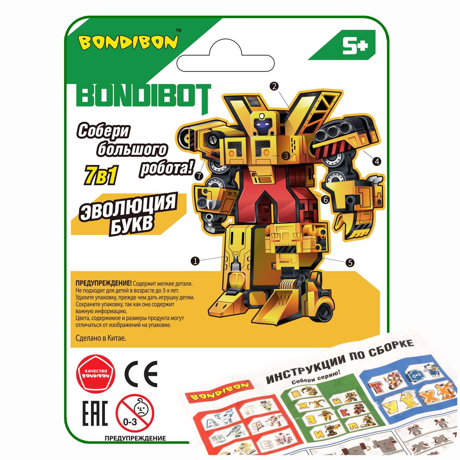 Трансформер-робот BONDIBON BONDIBOT 2 в 1 Эволюция Букв буква Й - фото 12