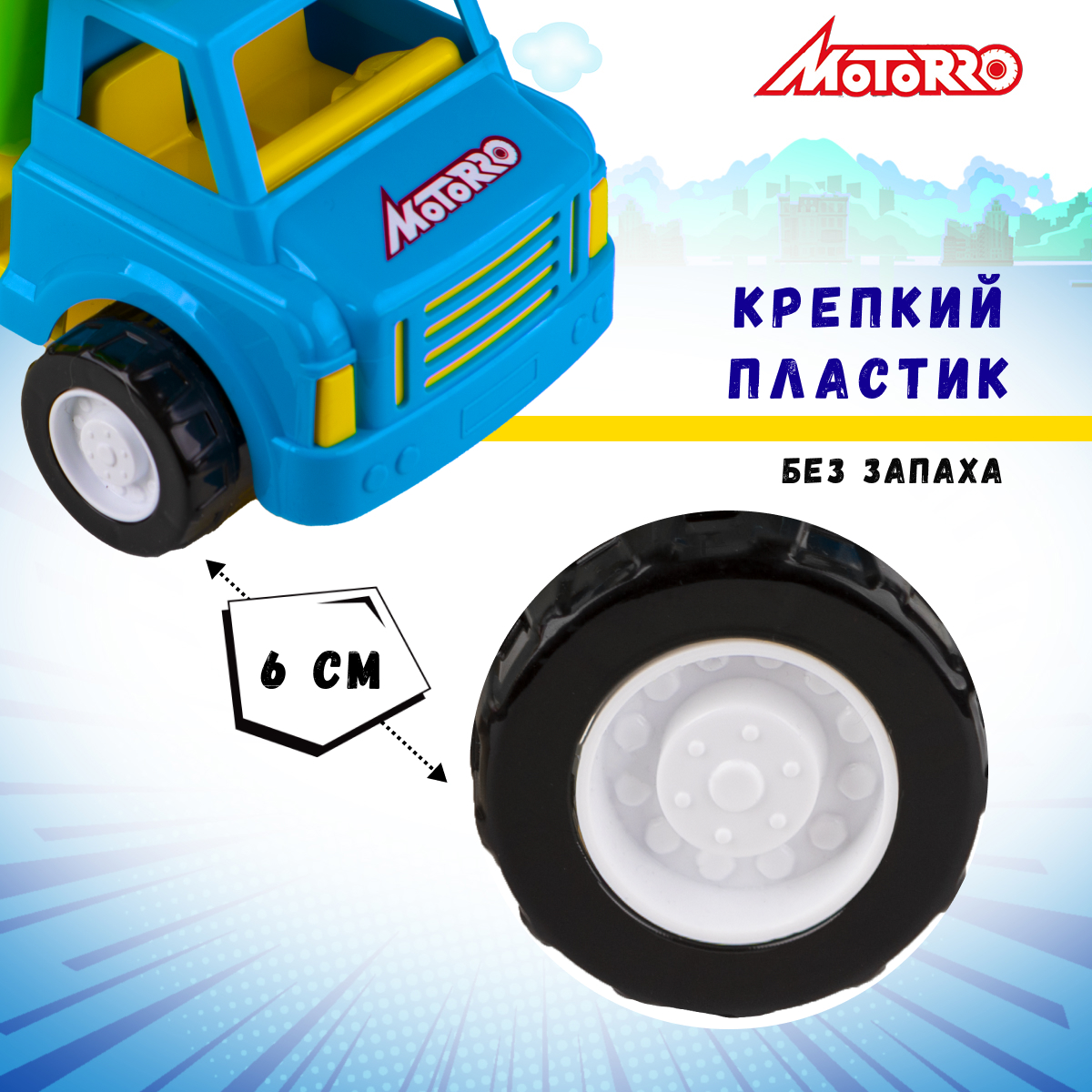 Грузовик Motorro HL-17507 - фото 6