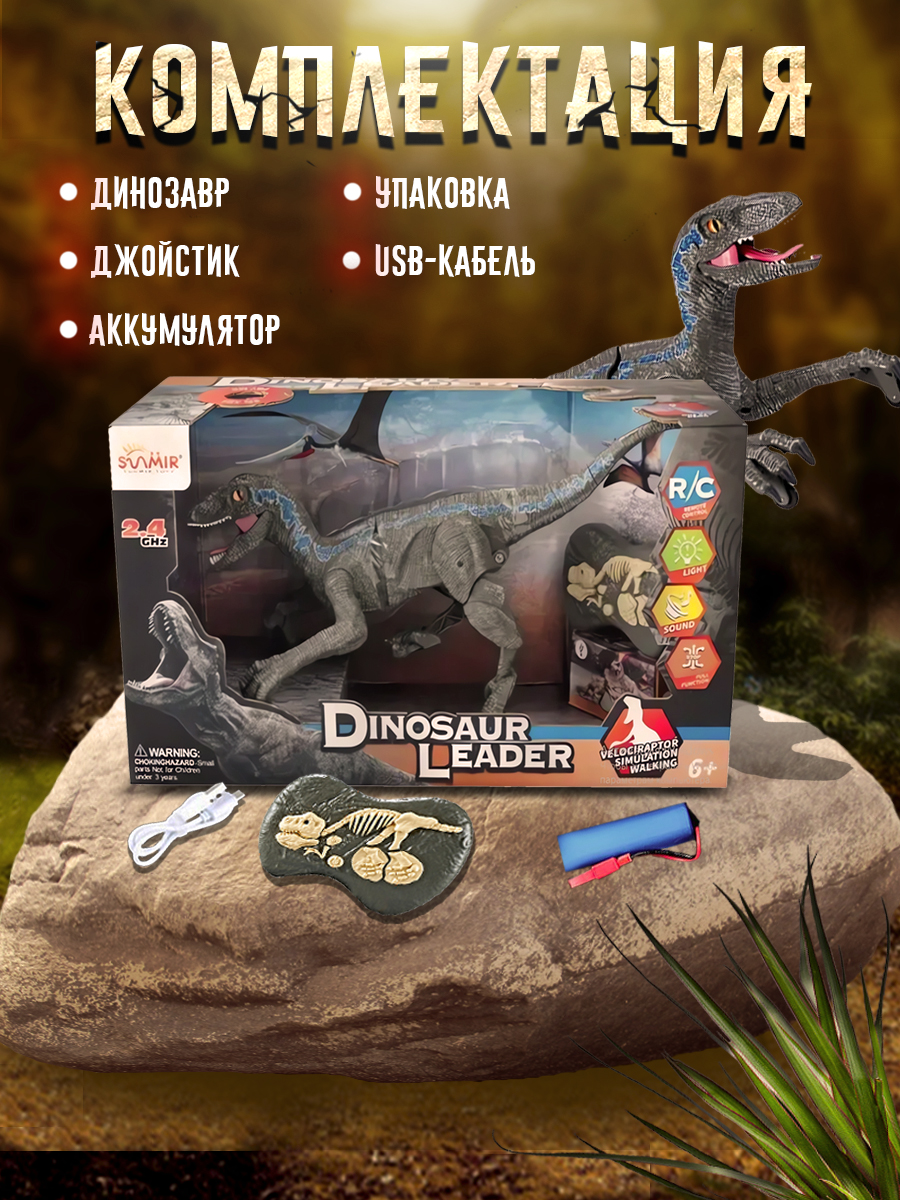 Интерактивная игрушка ТЕХНО шагающий динозавр хищник со светом - фото 6