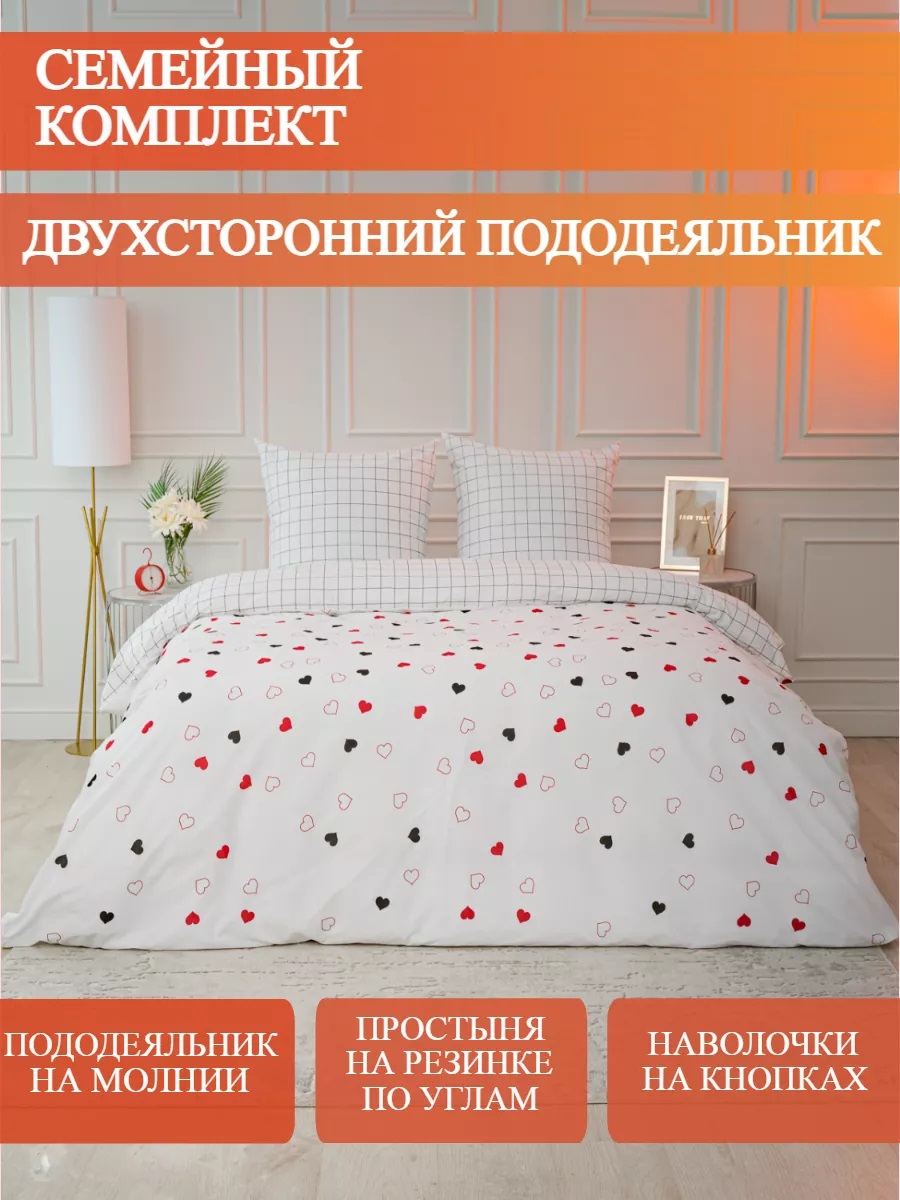 Постельное белье LOVEBERRY Семейный Love is - фото 1