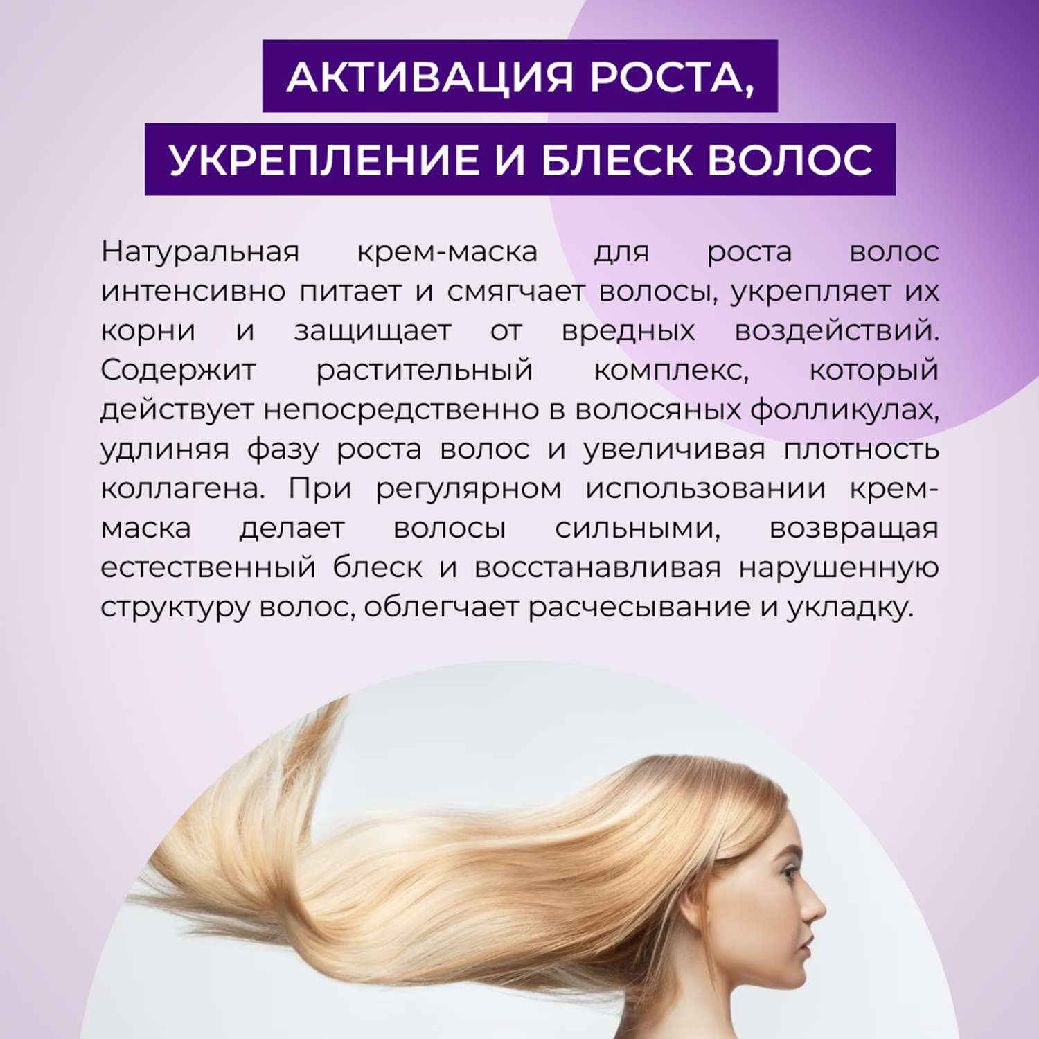 Крем-маска Siberina натуральная «Ускорение роста волос» 150 мл - фото 5
