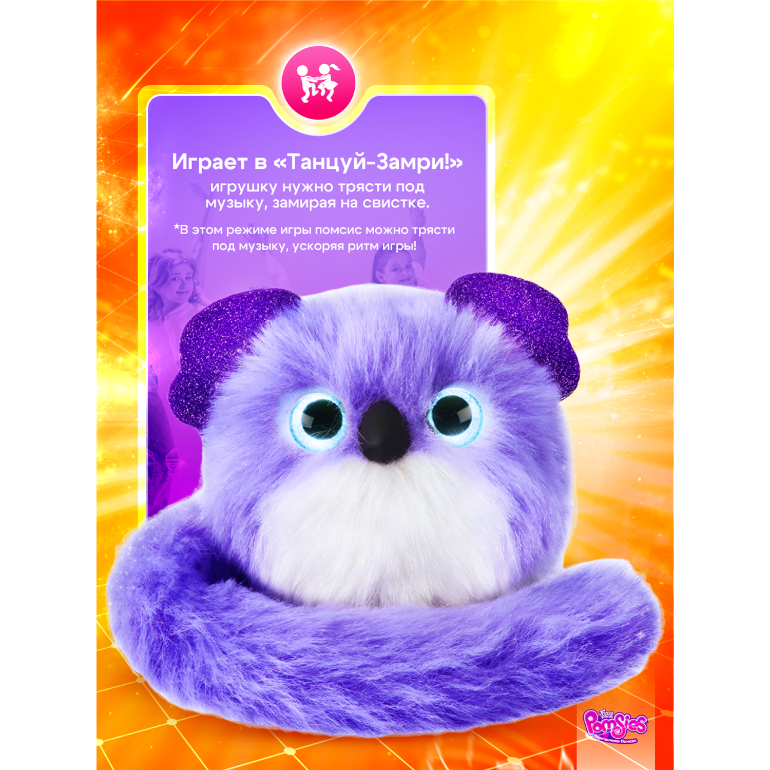 Интерактивная игрушка My Fuzzy Friends Pomsies коала Клои - фото 8