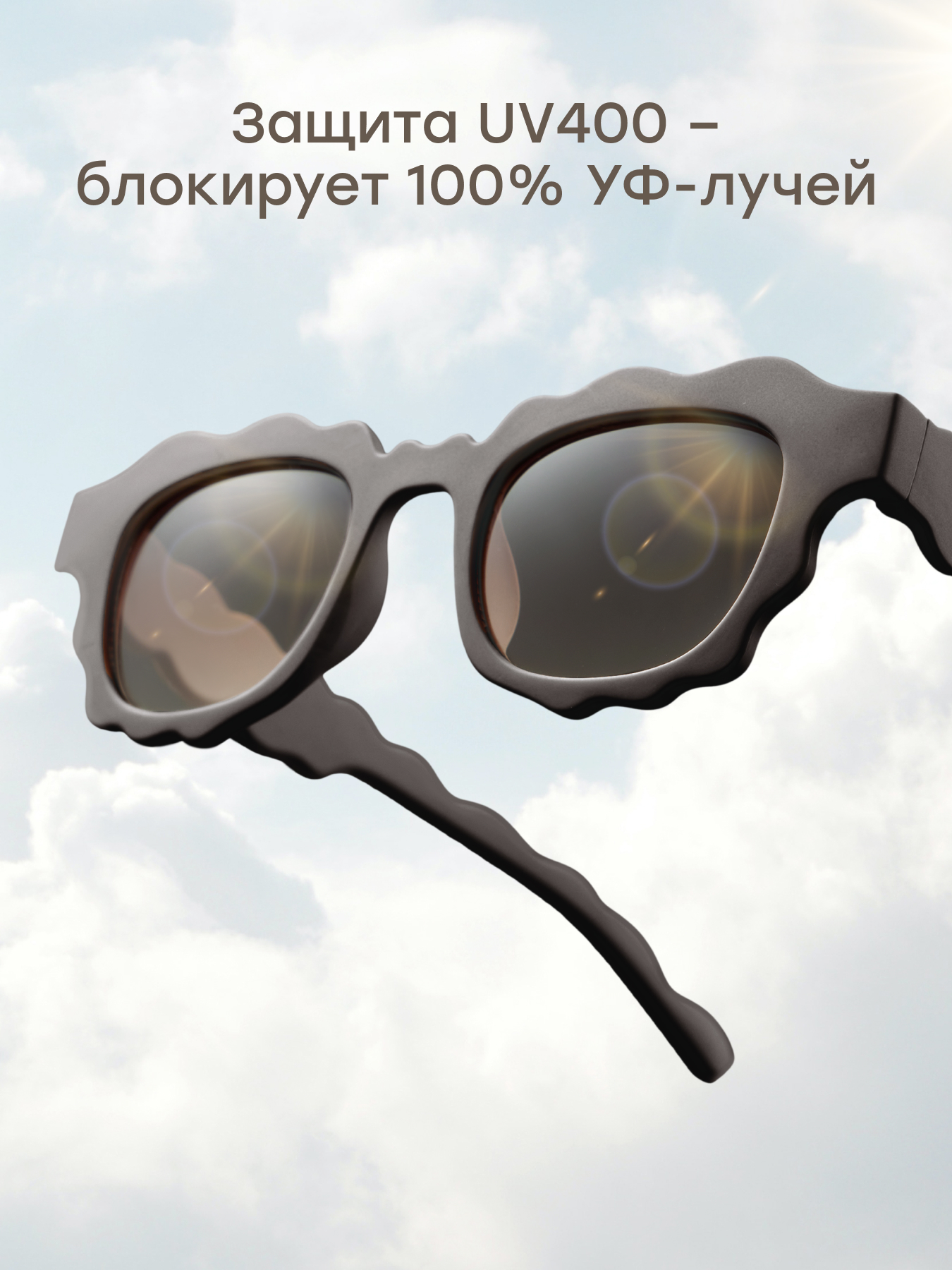 Очки солнцезащитные Happy Baby 50691_brown - фото 2