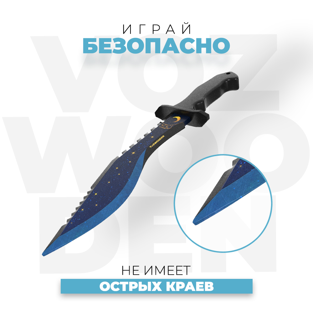 Нож Кукри VozWooden Созвездие Стандофф 2 деревянный купить по цене 1360 ₽ в  интернет-магазине Детский мир