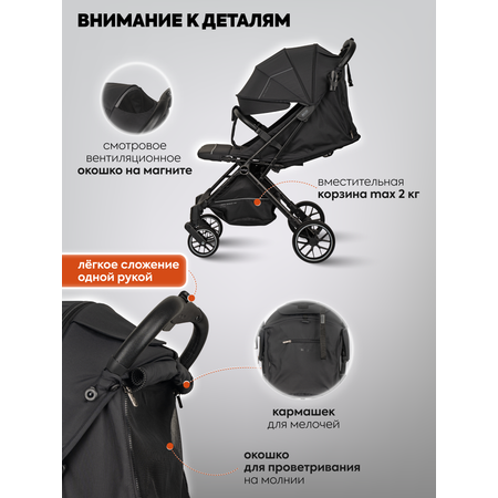 Коляска прогулочная Indigo Skip для путешествий, черный