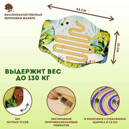 Балансборд с лабиринтом РЫЖИЙ ТИМ Сказочный лес