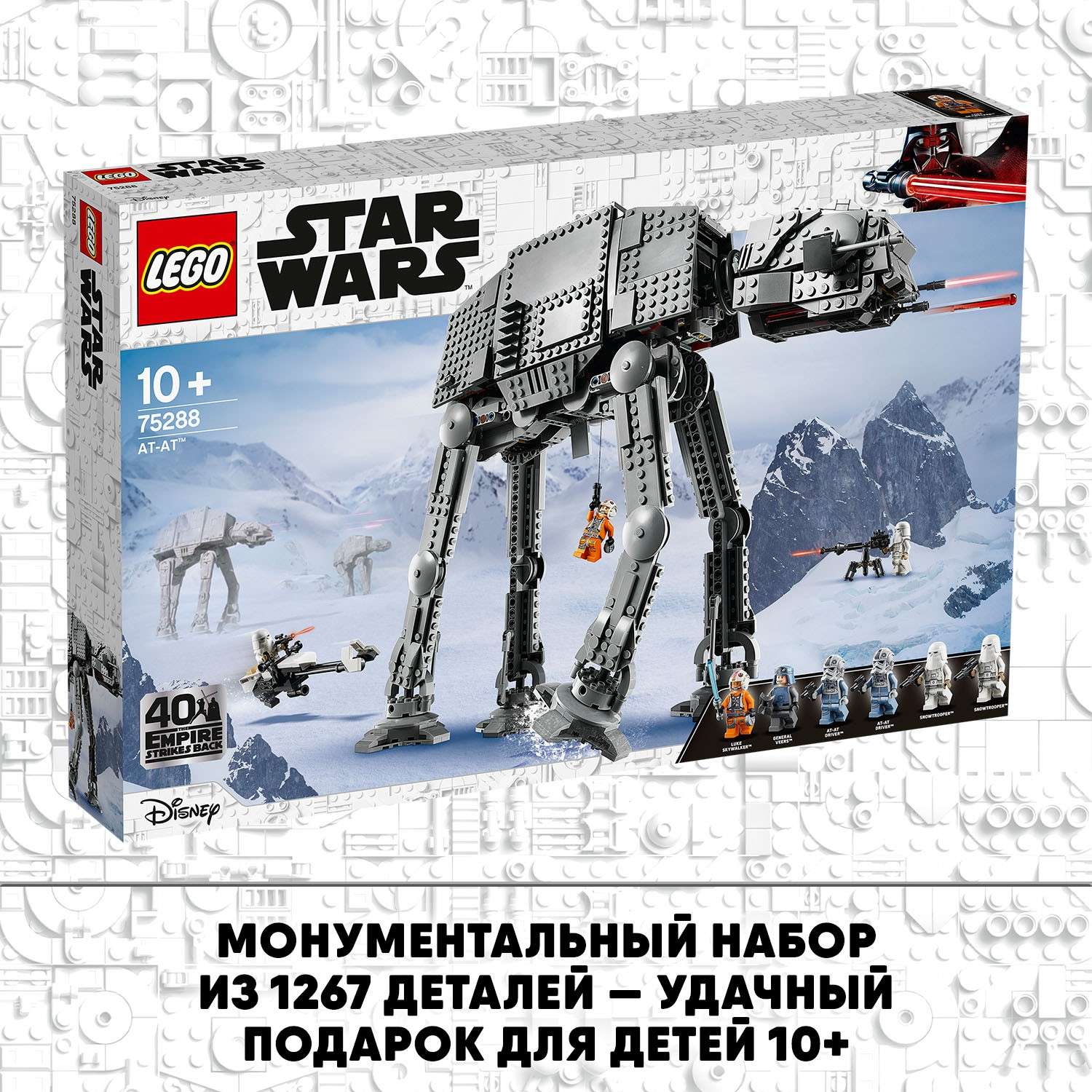 Конструктор LEGO Star Wars AT-AT 75288 - фото 8