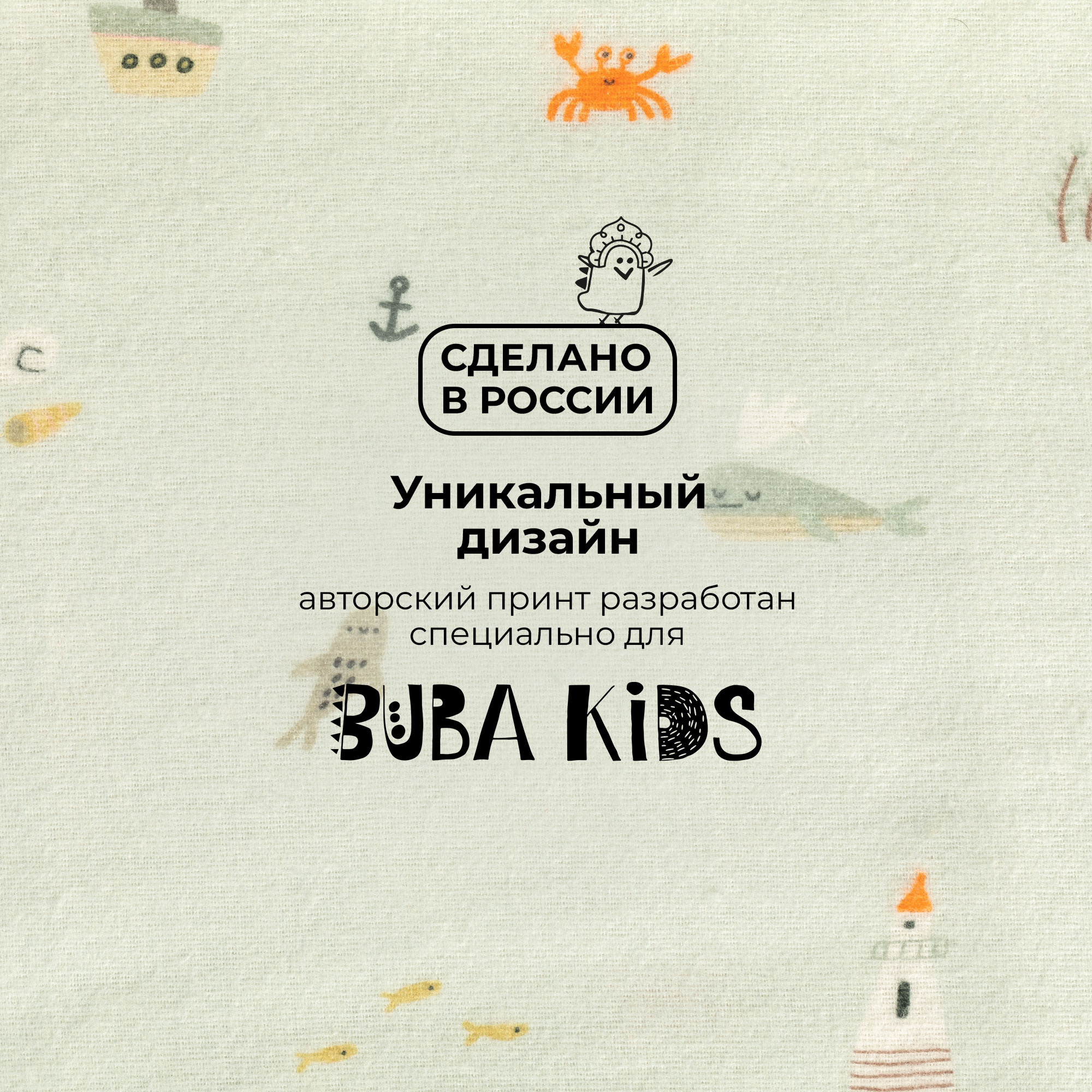 Фланелевая пеленка 3 шт BUBA KIDS Тихий океан/ бирюза/ сливочный 95х115 - фото 5