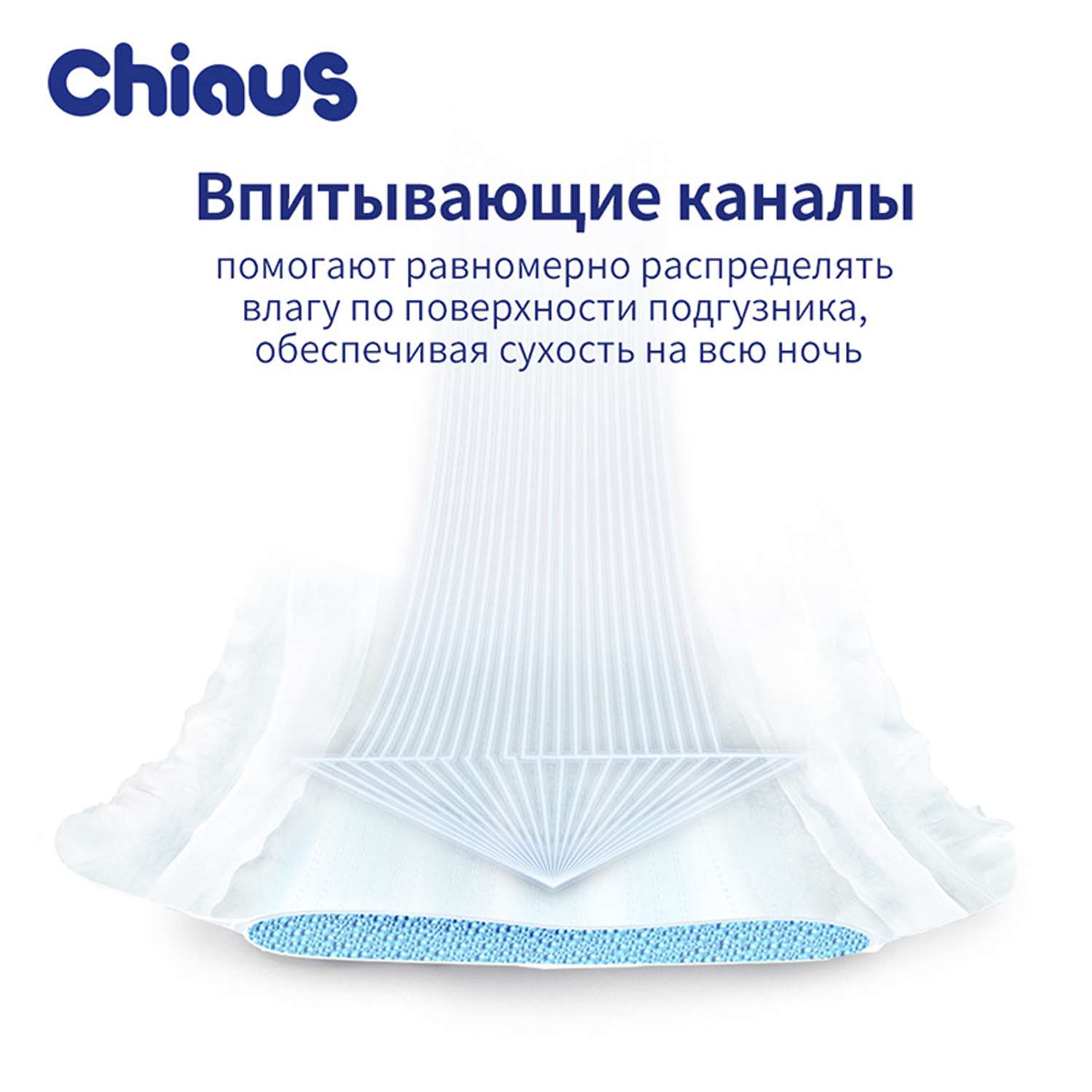 Подгузники Chiaus Cottony Soft L (9-13 кг) 68 шт - фото 7