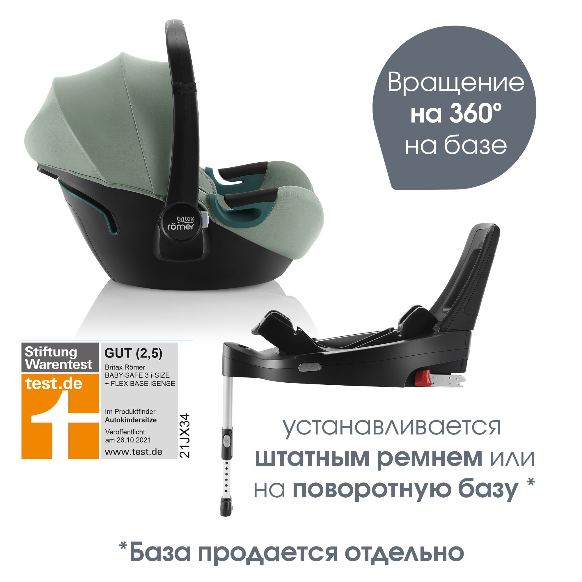 Автокресло Britax Roemer Baby-Safe Jade Green 0 (0 -13 кг) - фото 7