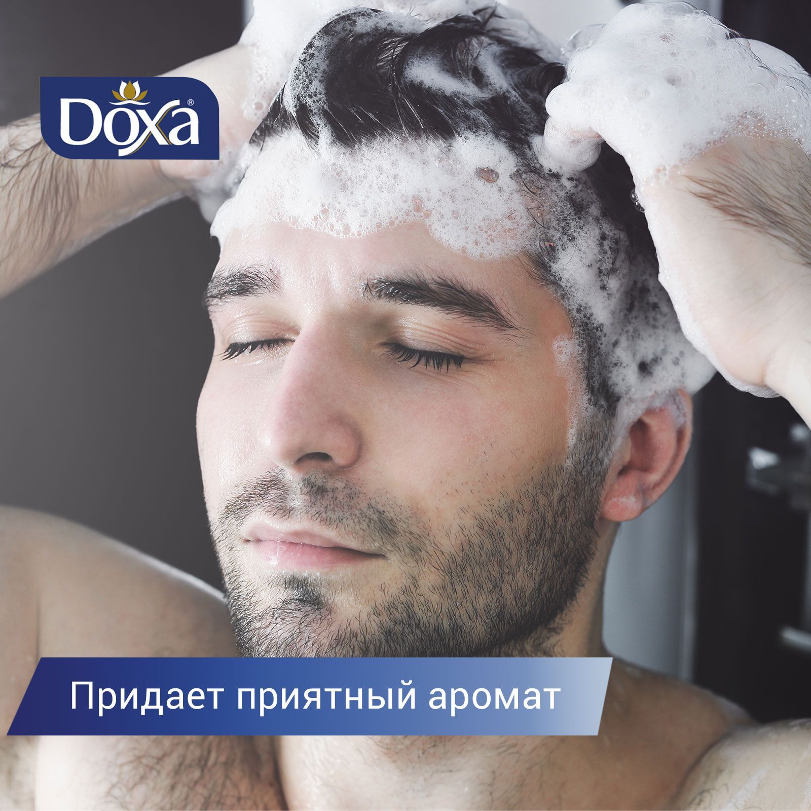 Шампунь DOXA LIFE против перхоти 600 мл - фото 4