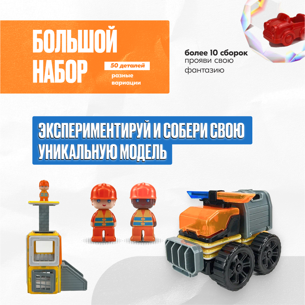 Игрушка LX Магнитный конструктор волшебный магнит 50 деталей - фото 7