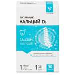 Кальций D3 Vitanium Витаниум (30 жевательных таб.)