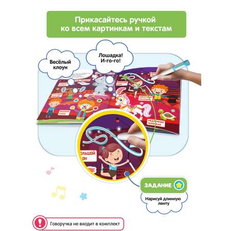 Большой комплект BertToys для Говоручки: три интерактивные книги-тренажера