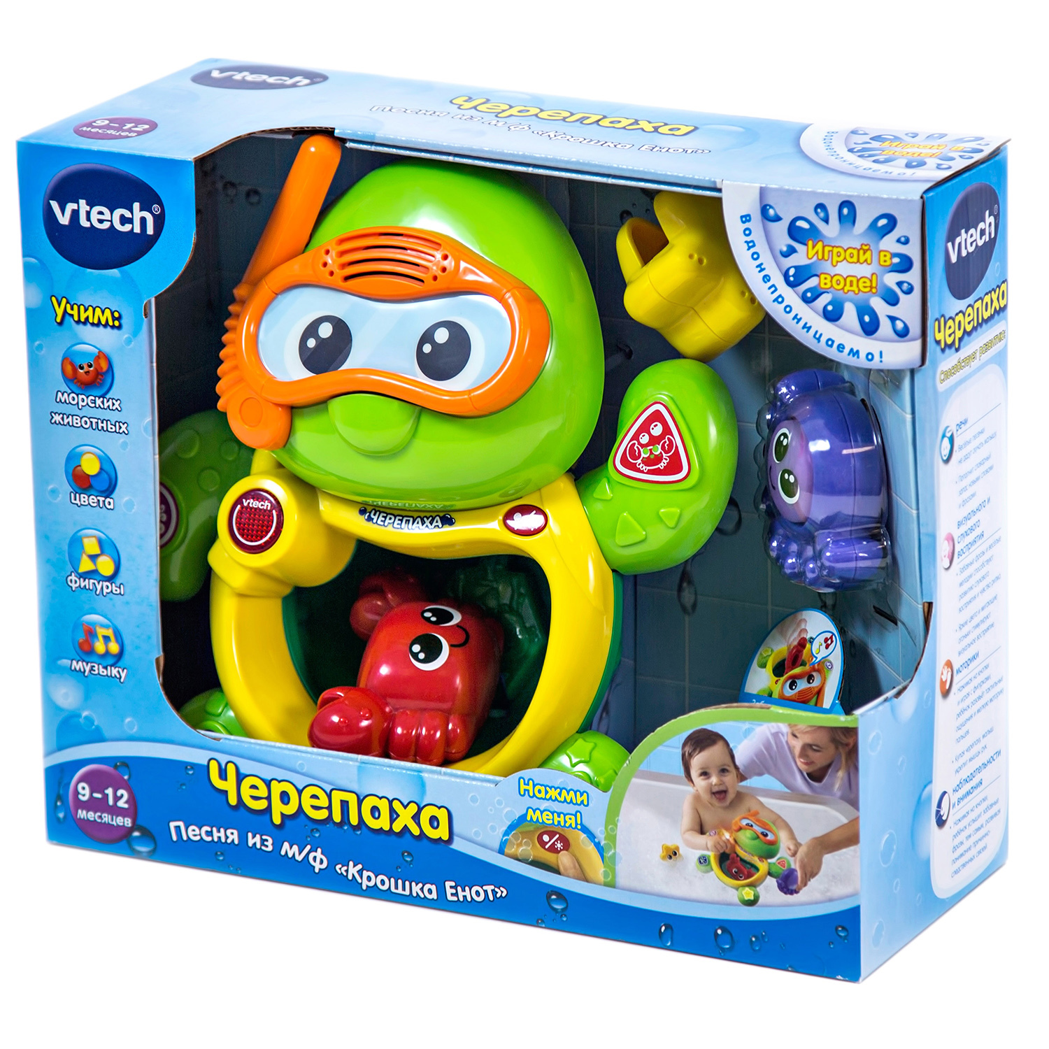 Игрушка для ванны Vtech Черепаха 157035/80-113426 - фото 2