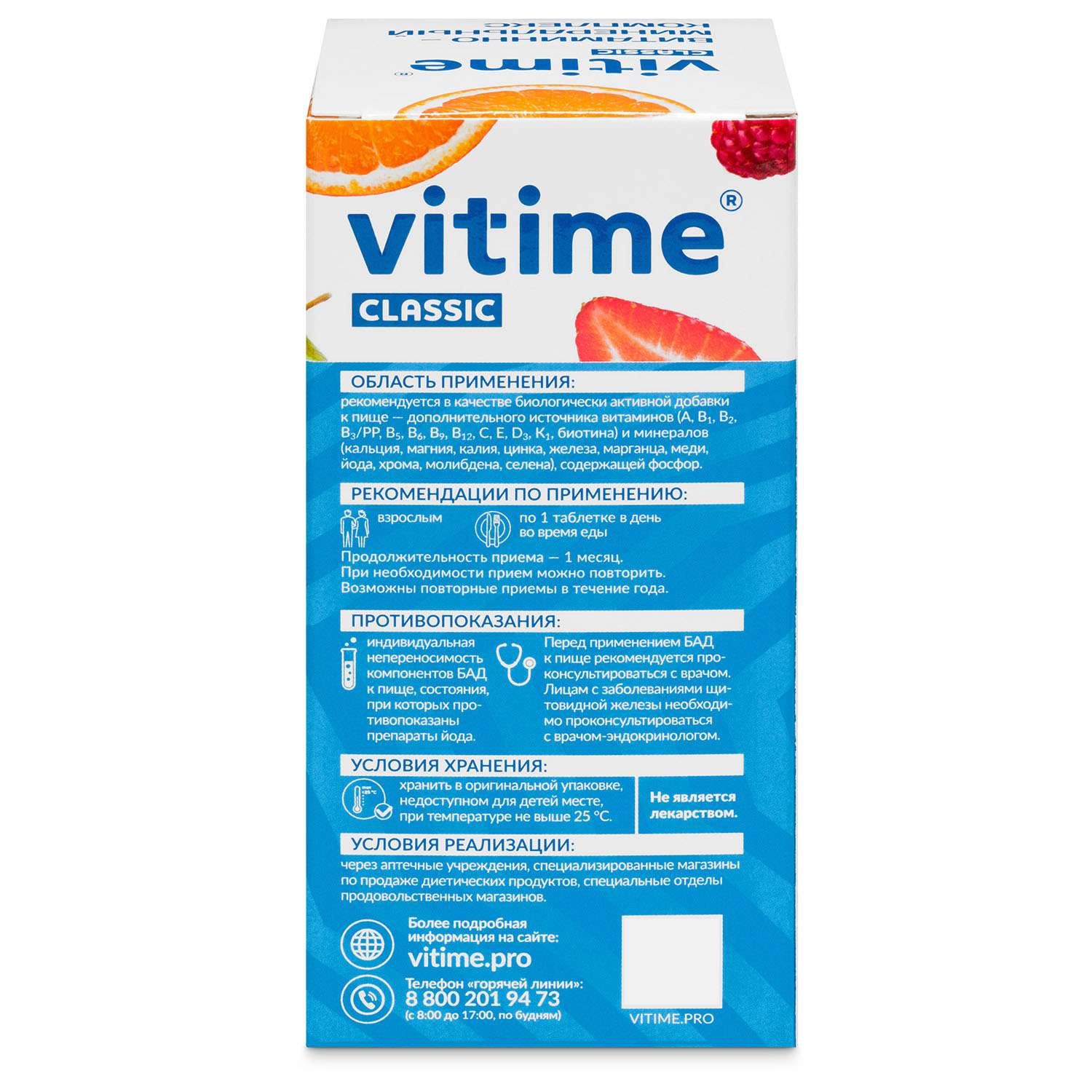 Витайм. Vitime Classic магний 90 шт инструкция. Vitime Expert men (Витайм эксперт для мужчин). Vitime Immuno Classic отзывы.