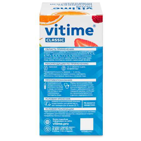 Витаминно-минеральный комплекс Vitime таблетки №30 в банке