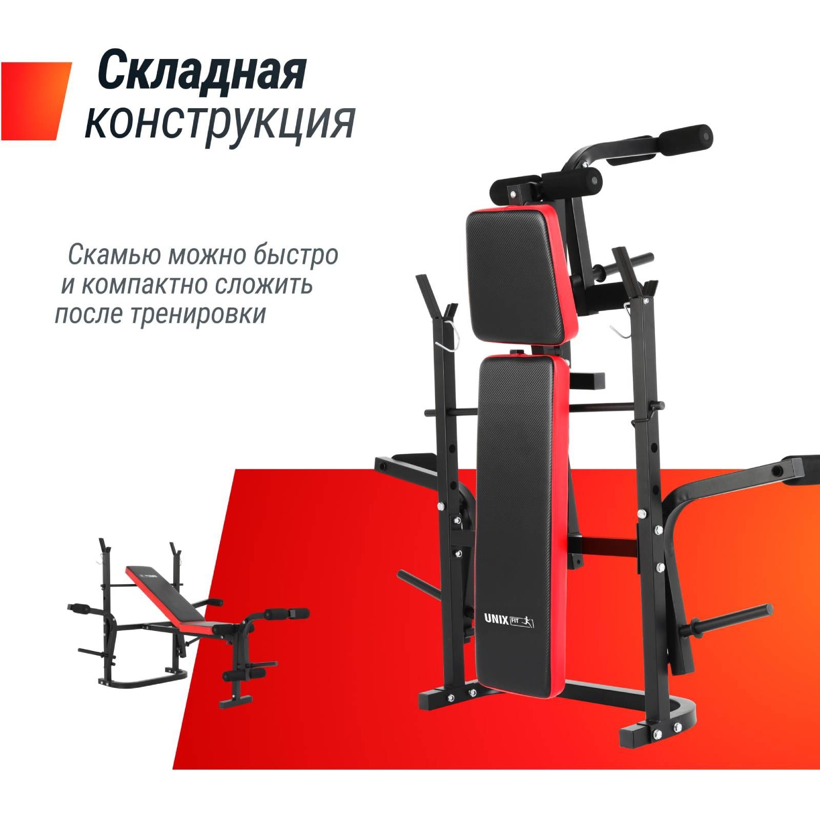 Скамья силовая UNIX Fit Bench 120M+BP - фото 2