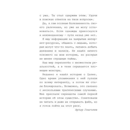 Книга Эксмо Плюшевая голова