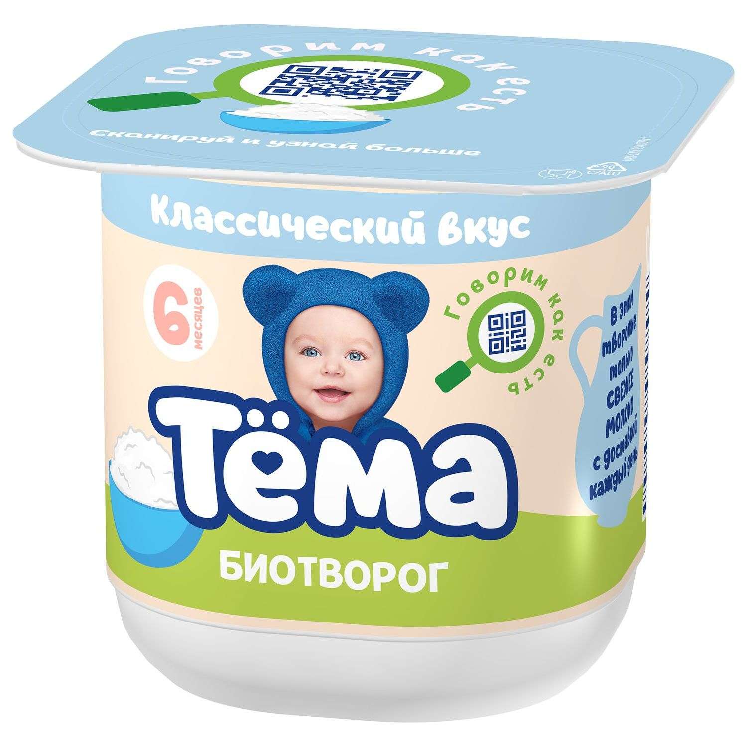 Биотворог Тёма 5% 100гс 6месяцев - фото 4