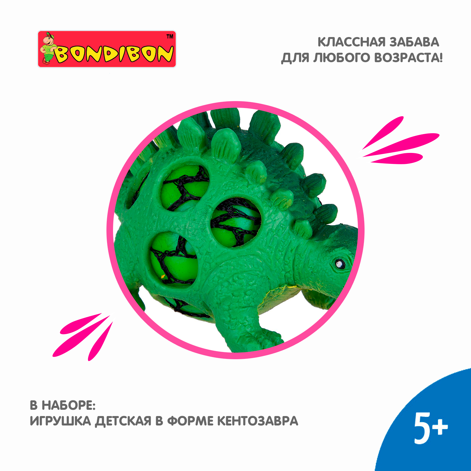 Игрушка-антистресс Bondibon Динозавр кентрозавр - фото 6