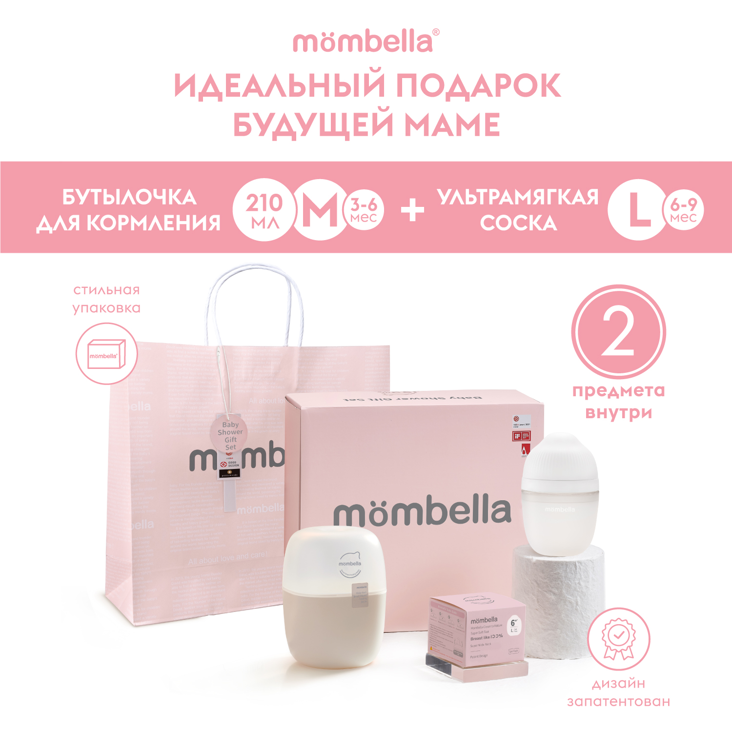 Набор Mombella для кормления - фото 2