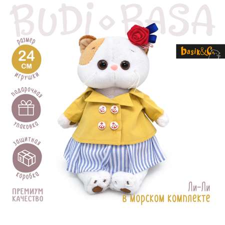 Мягкая игрушка BUDI BASA Ли-Ли в морском комплекте 24 см LK24-132