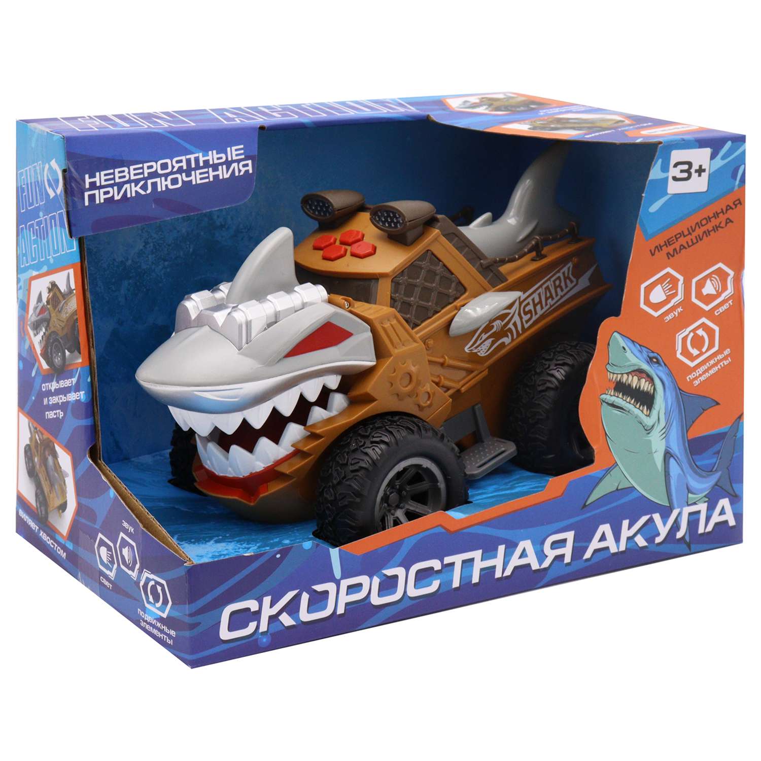 Автомобиль Funky Toys Акула инерционный коричневый FT0735692 - фото 3