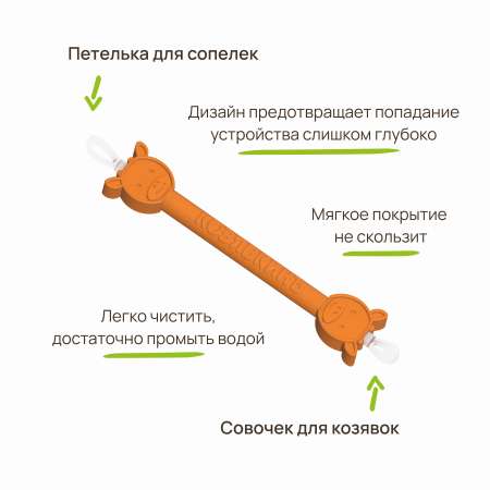 Аспираторы КозявкинЪ Цвет оранжевый